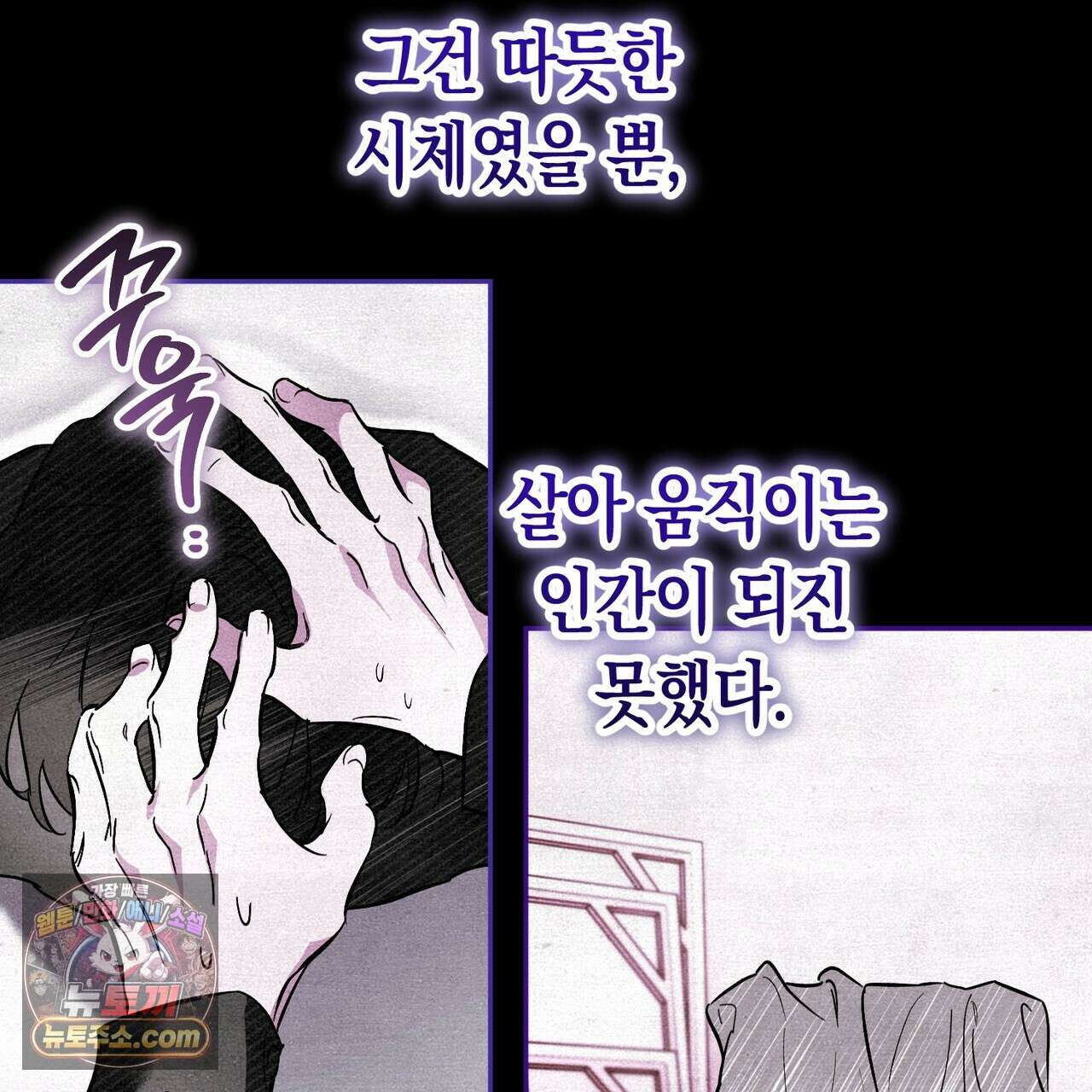 던전을 그리는 화가 1화 62