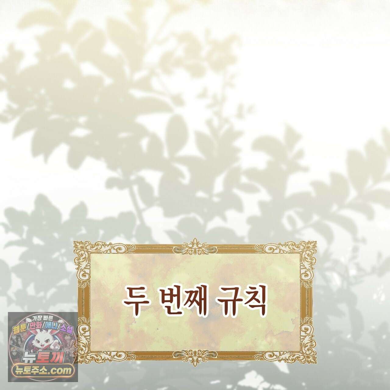 던전을 그리는 화가 1화 68