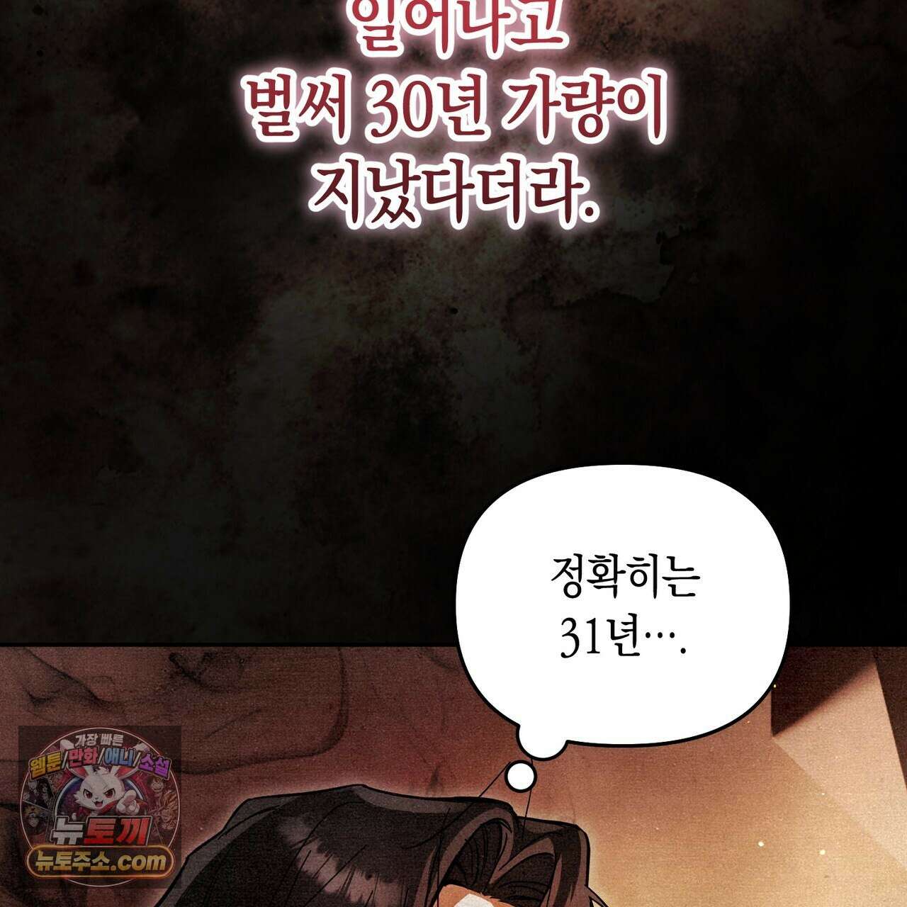던전을 그리는 화가 1화 74