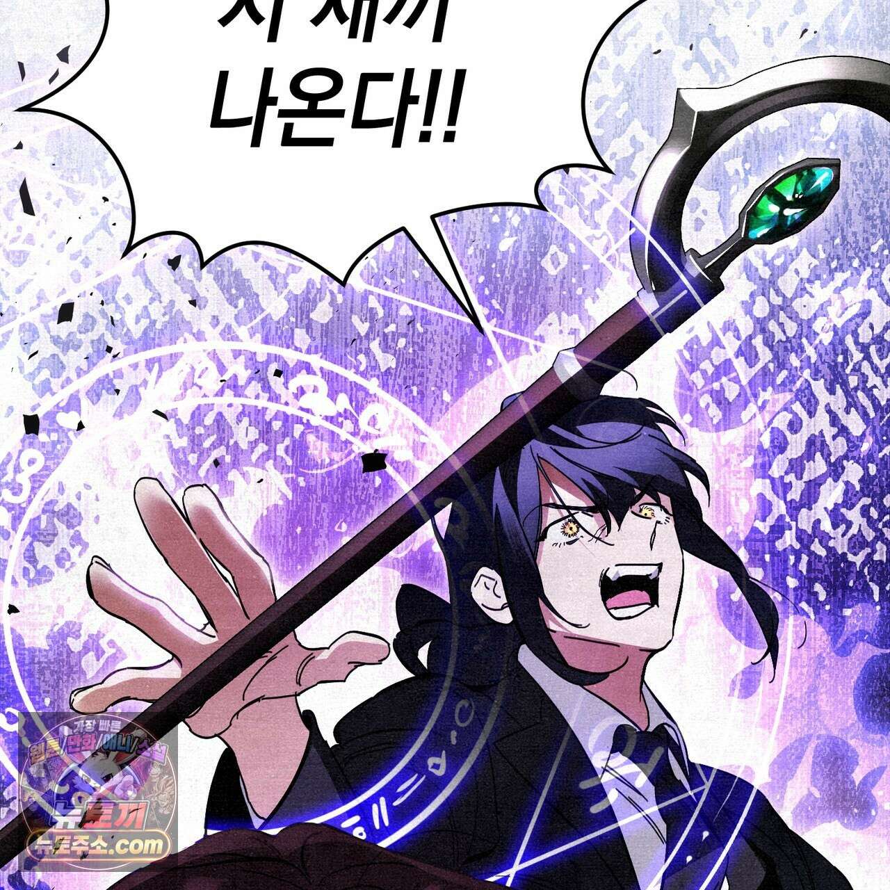 던전을 그리는 화가 1화 78