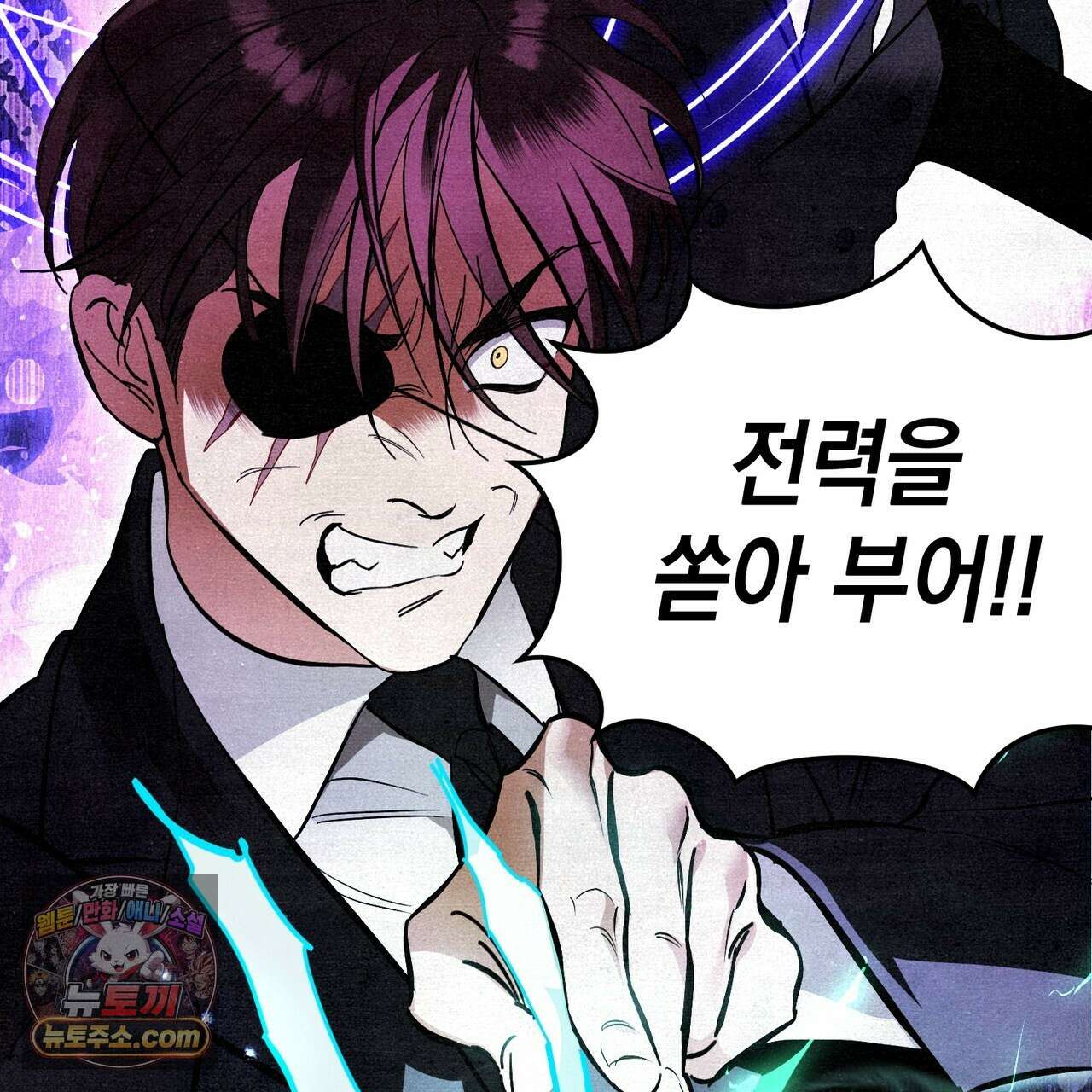 던전을 그리는 화가 1화 79