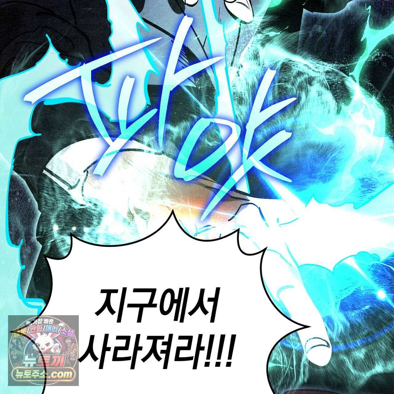 던전을 그리는 화가 1화 80