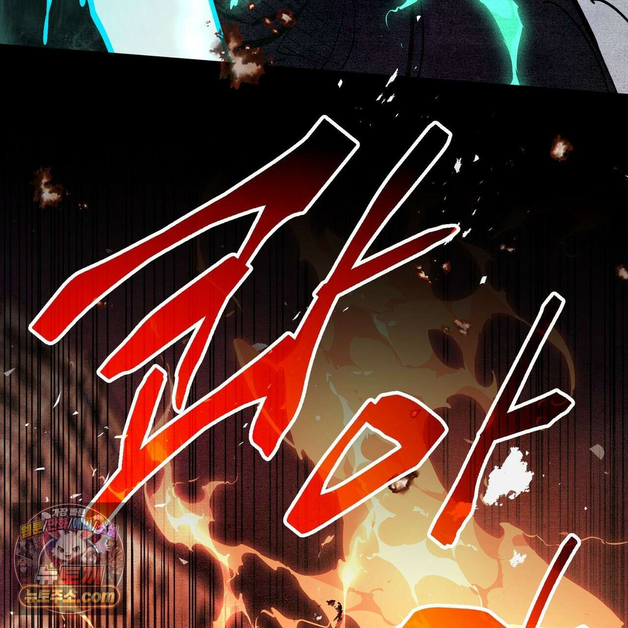 던전을 그리는 화가 1화 82