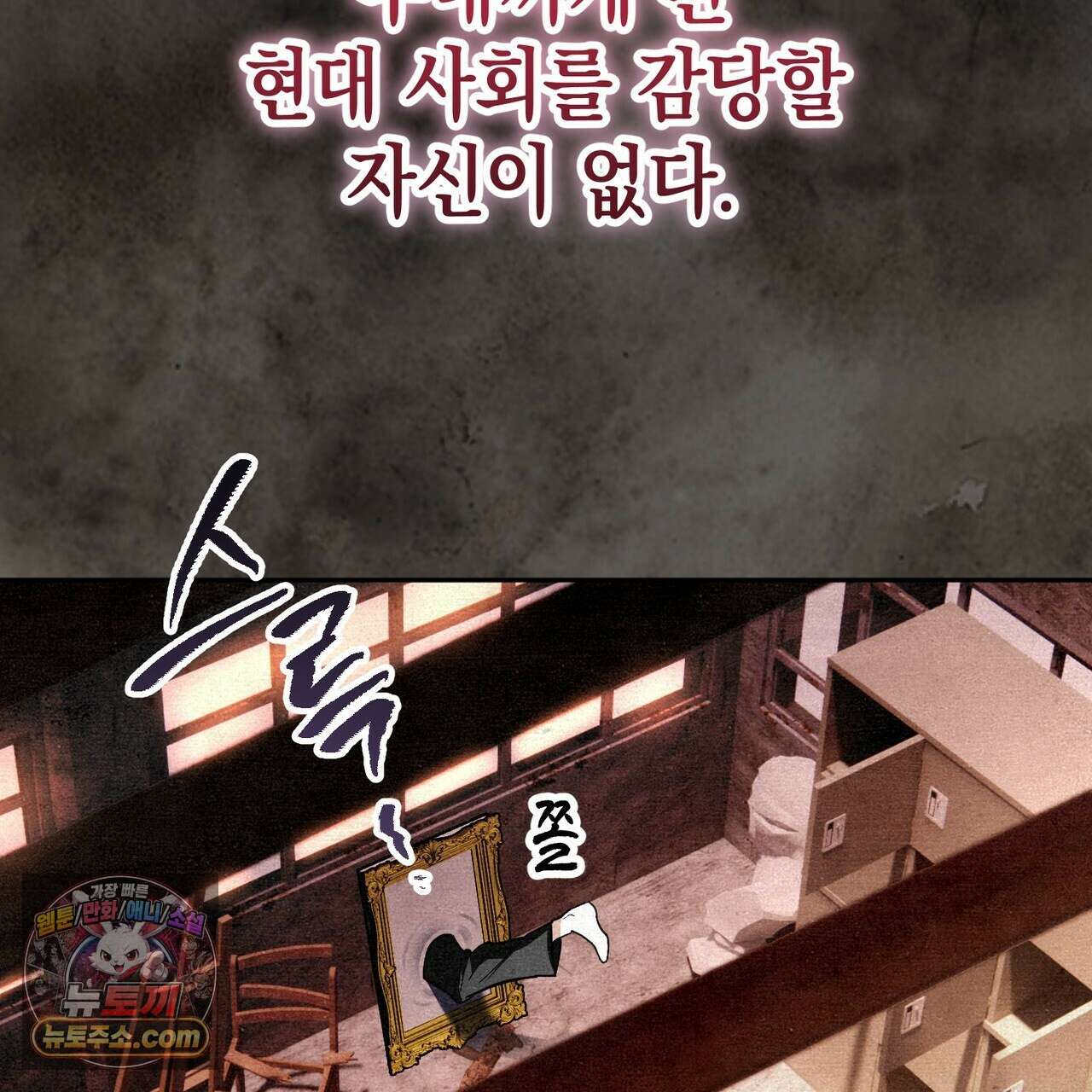 던전을 그리는 화가 1화 91
