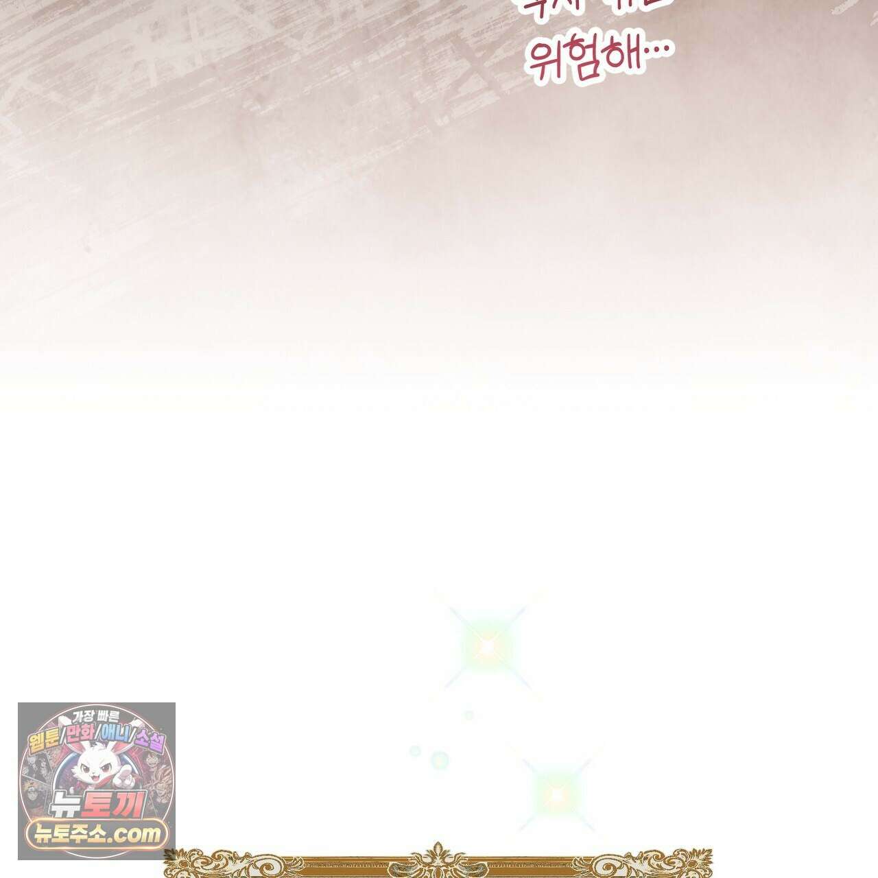 던전을 그리는 화가 1화 93
