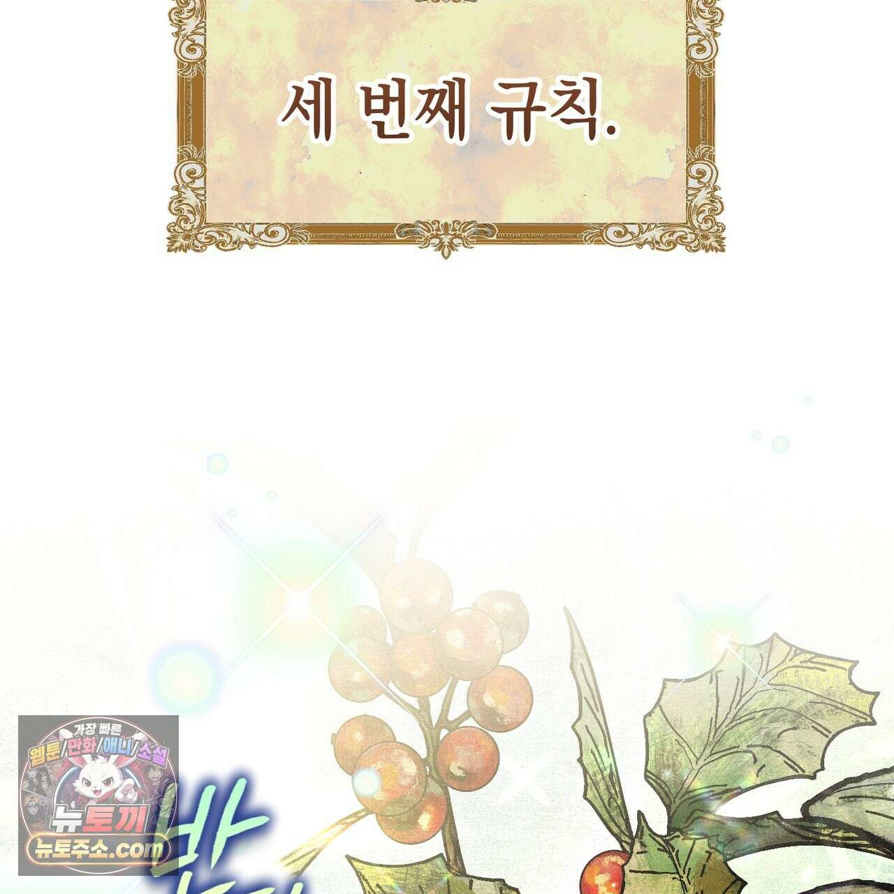 던전을 그리는 화가 1화 94