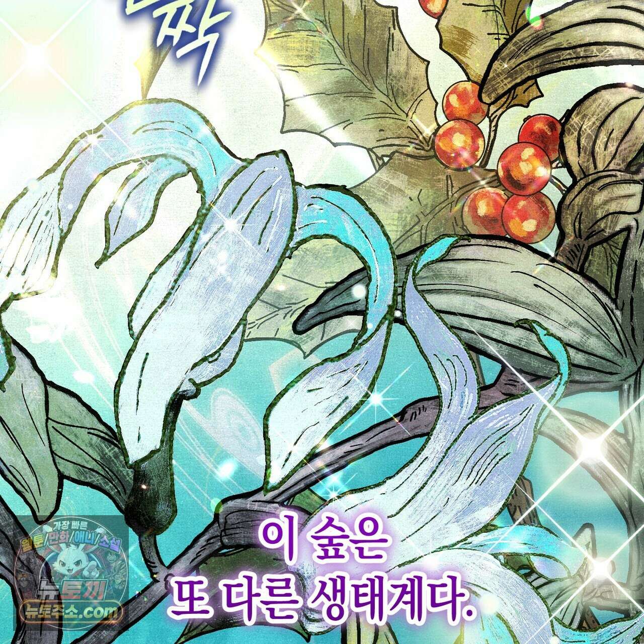 던전을 그리는 화가 1화 95