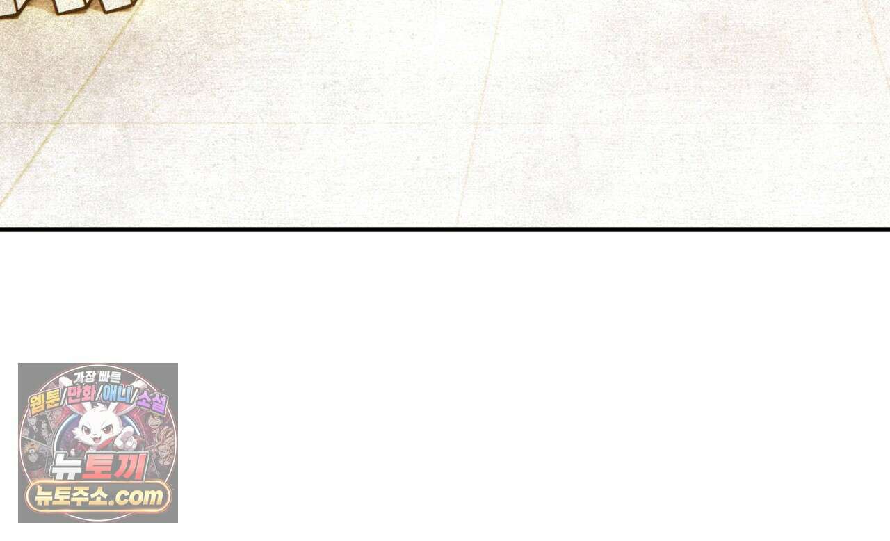 던전을 그리는 화가 1화 99