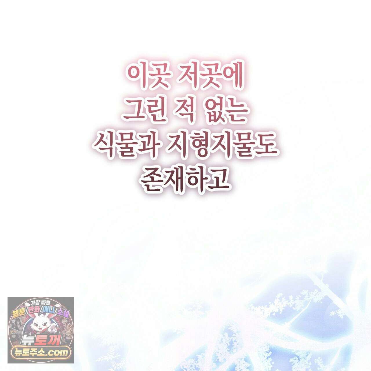 던전을 그리는 화가 1화 100