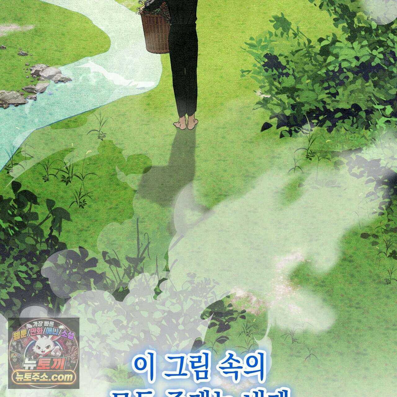 던전을 그리는 화가 1화 105