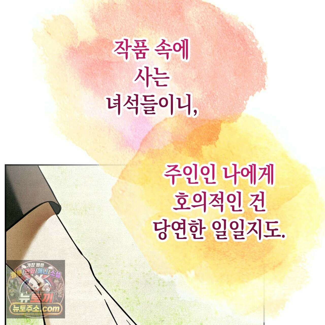 던전을 그리는 화가 1화 112