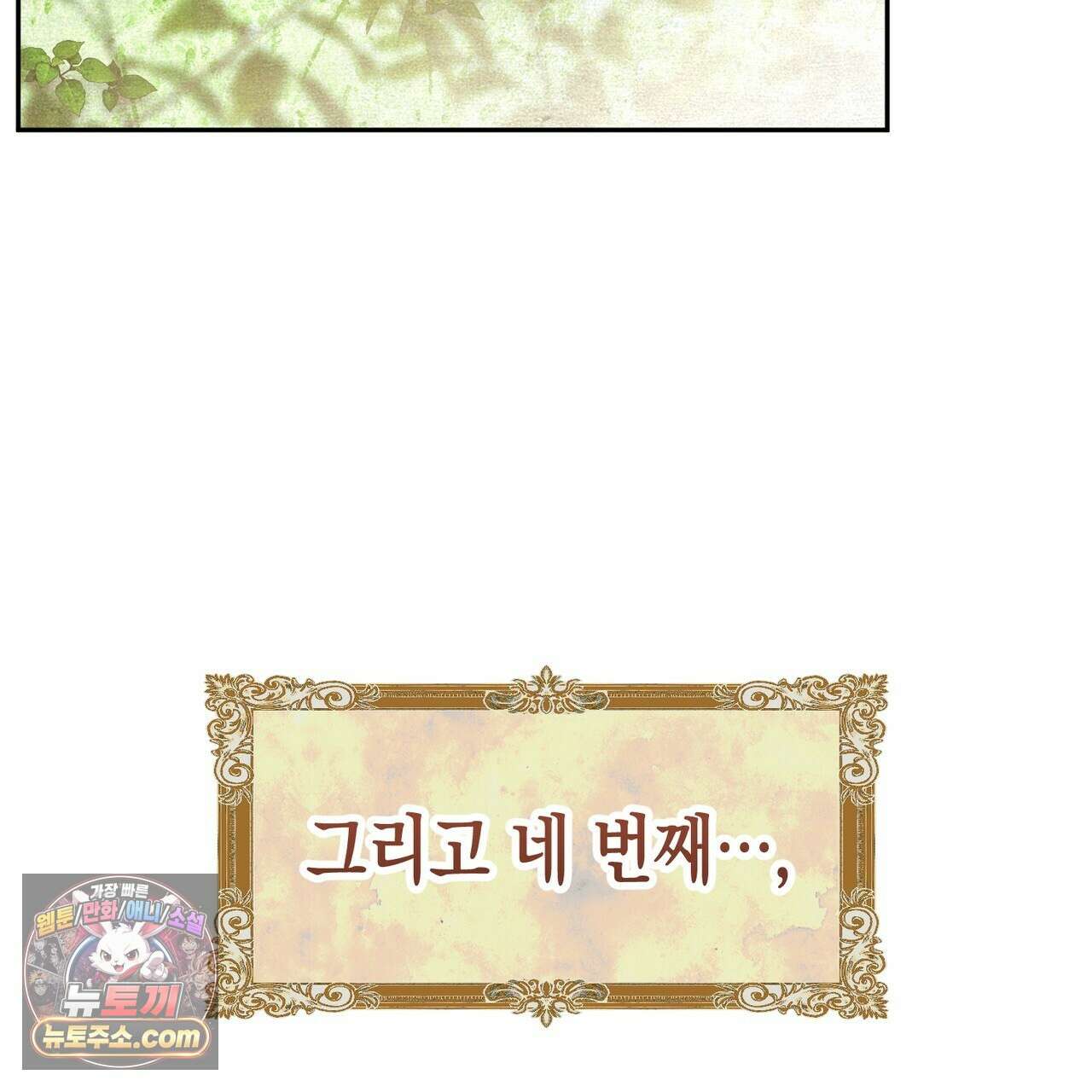 던전을 그리는 화가 1화 114