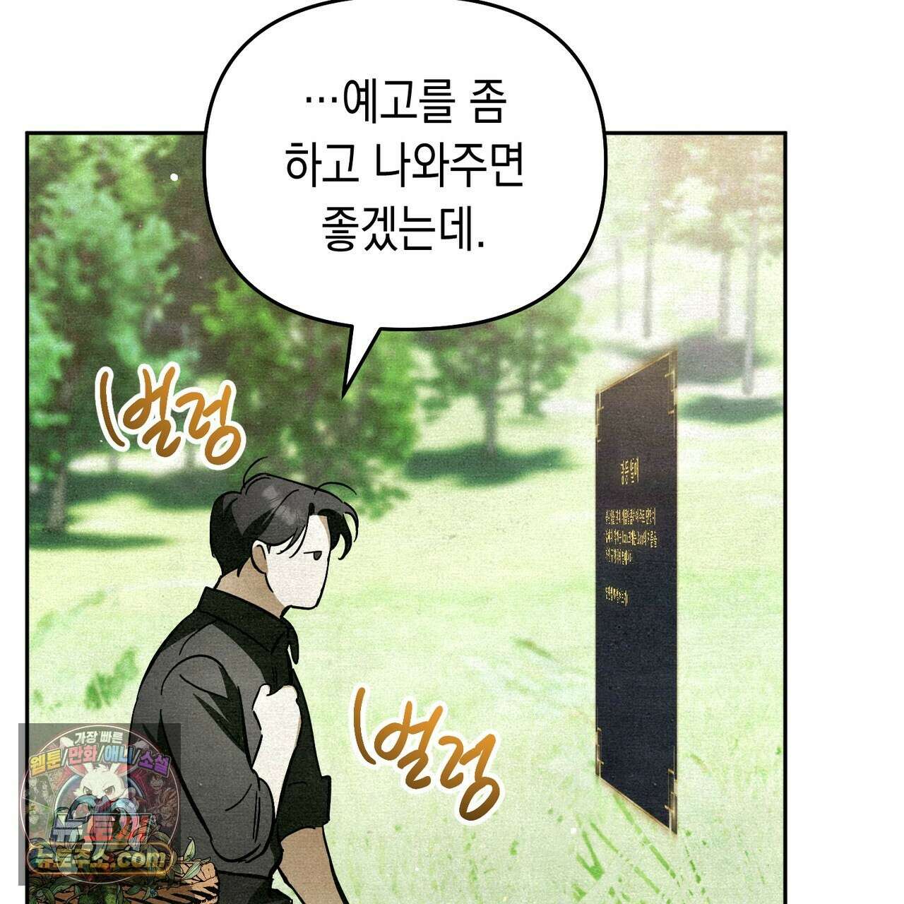 던전을 그리는 화가 1화 118