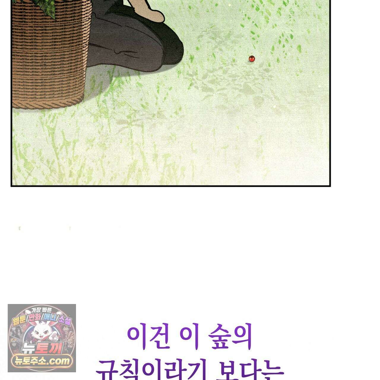 던전을 그리는 화가 1화 119