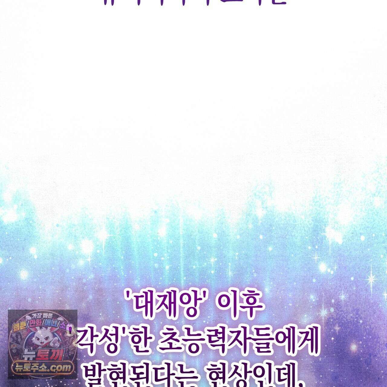 던전을 그리는 화가 1화 120