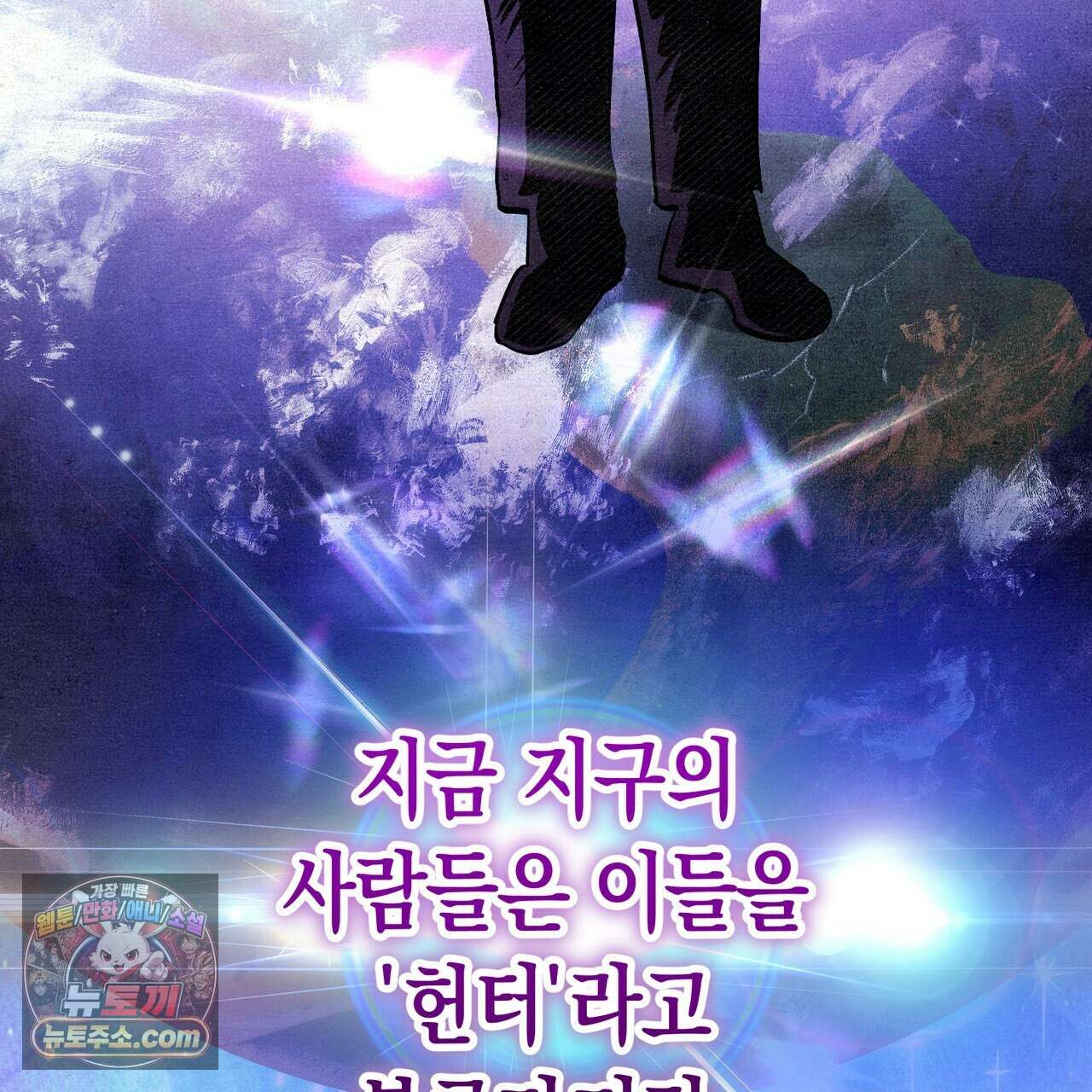 던전을 그리는 화가 1화 123