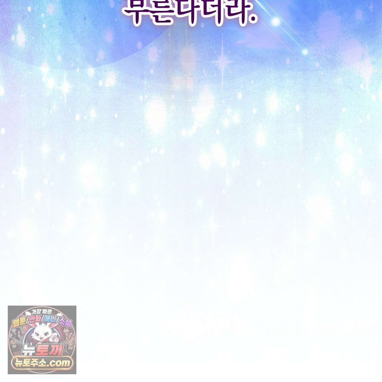 던전을 그리는 화가 1화 124