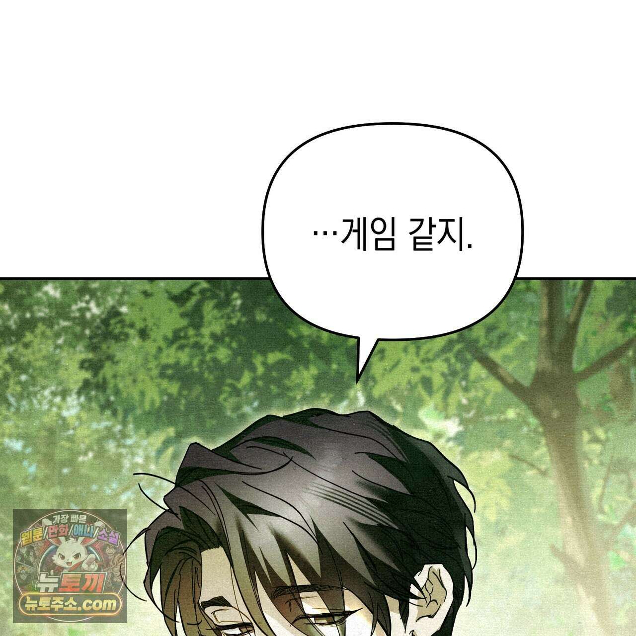 던전을 그리는 화가 1화 126