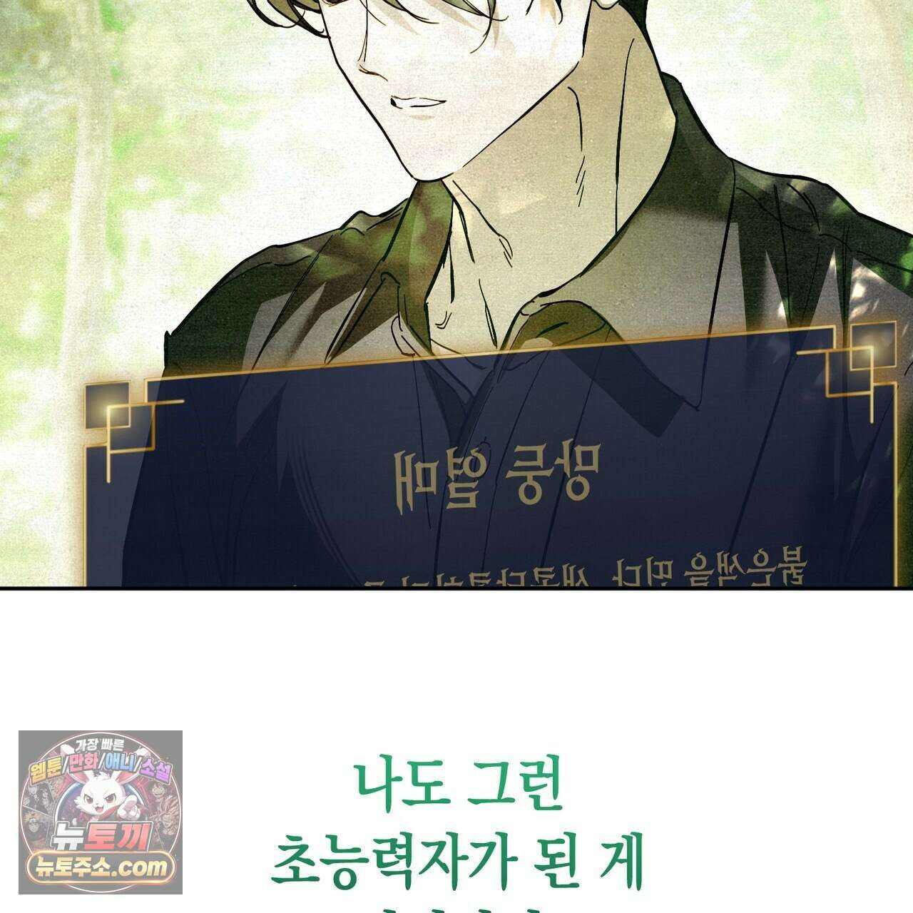 던전을 그리는 화가 1화 127