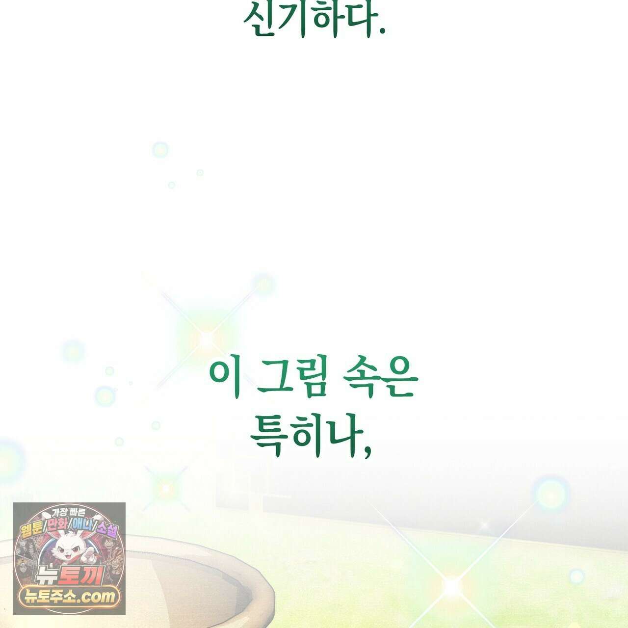 던전을 그리는 화가 1화 128