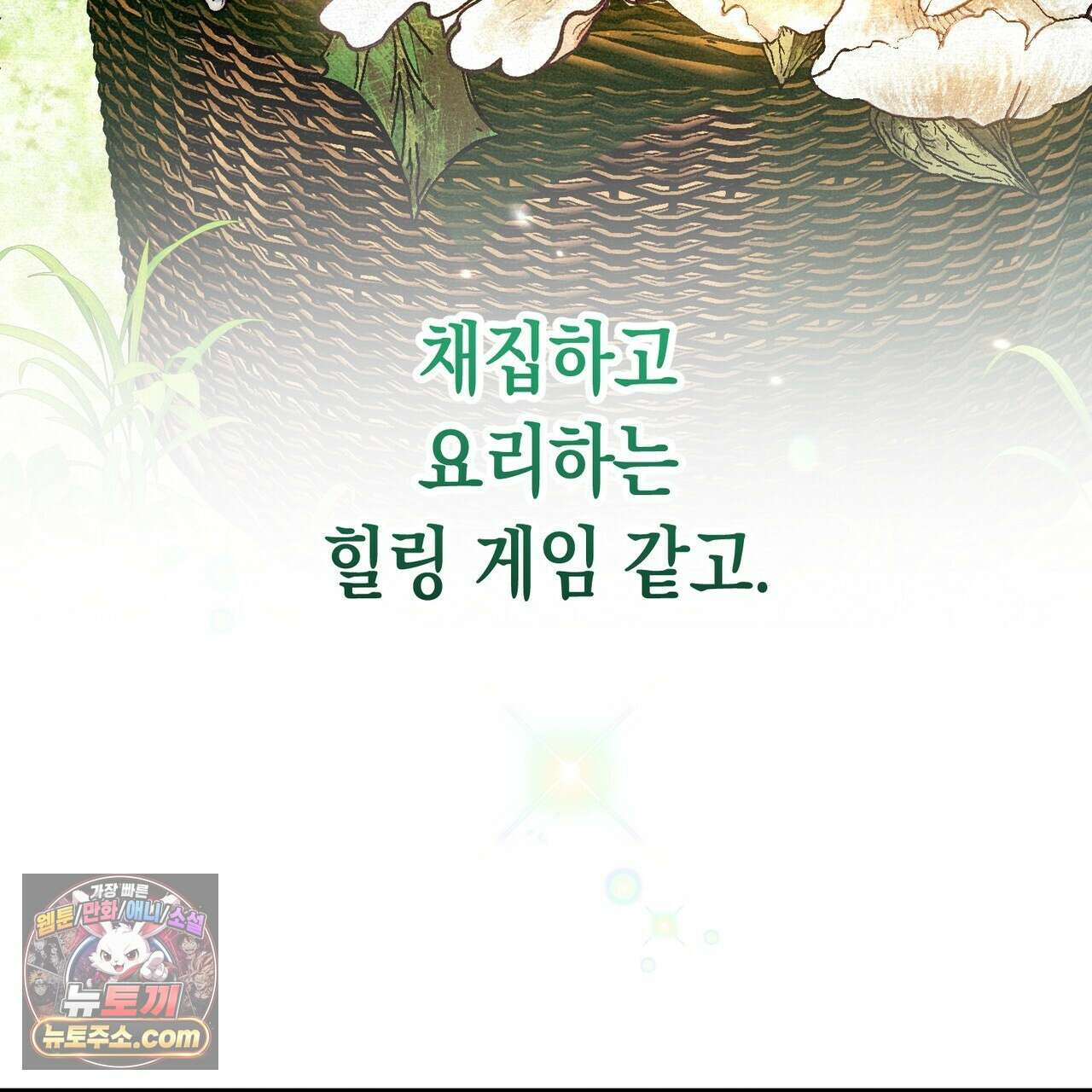 던전을 그리는 화가 1화 130