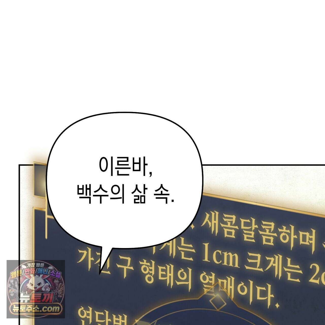 던전을 그리는 화가 1화 133