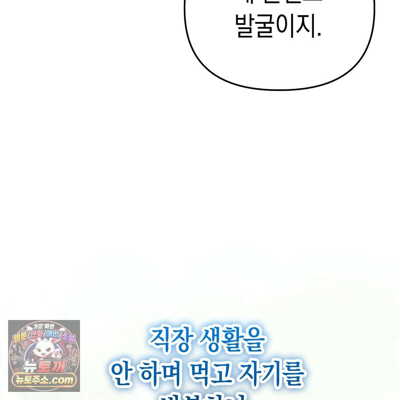 던전을 그리는 화가 1화 135