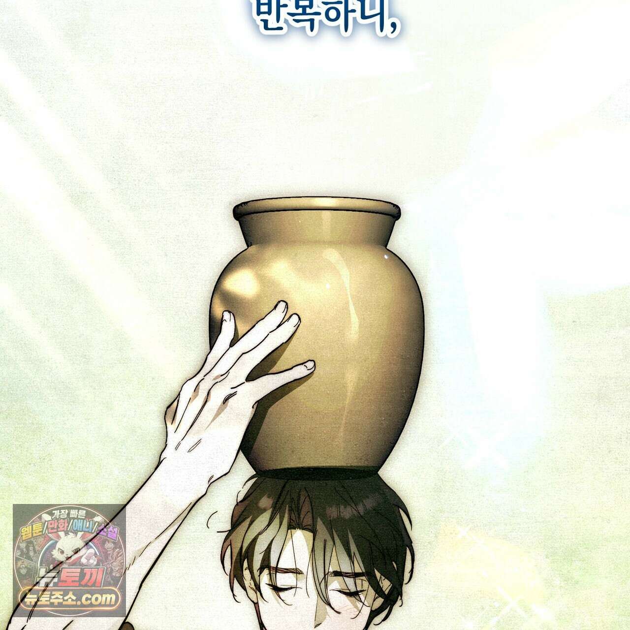 던전을 그리는 화가 1화 136