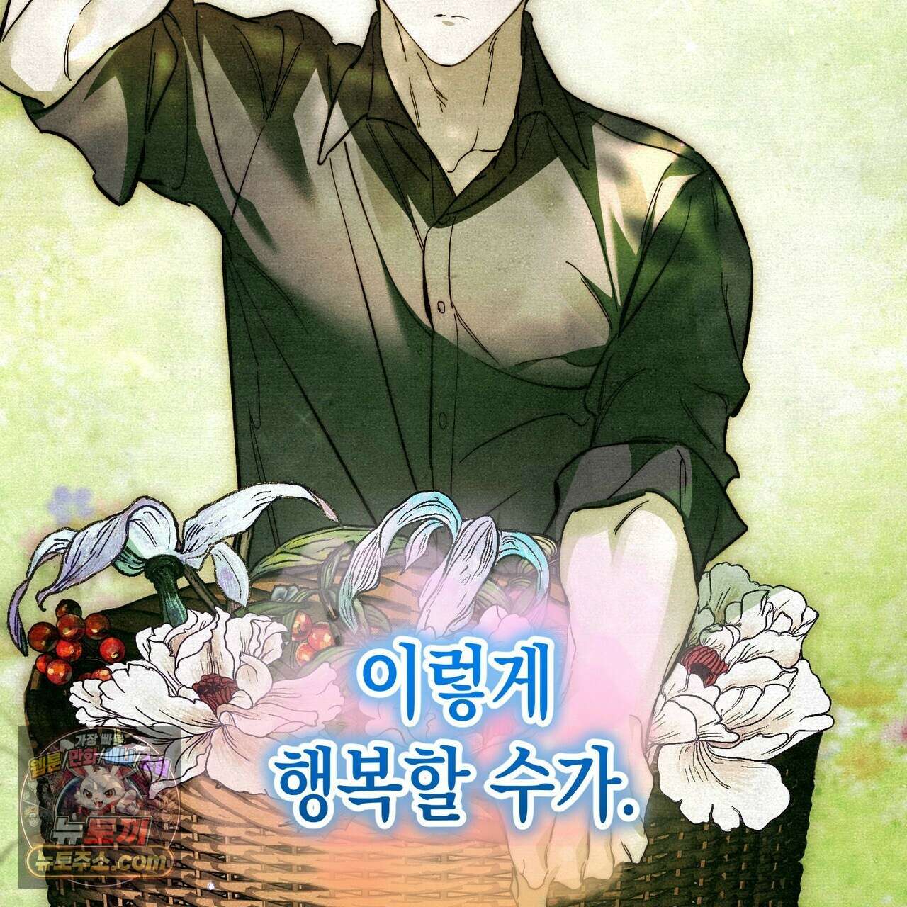 던전을 그리는 화가 1화 137