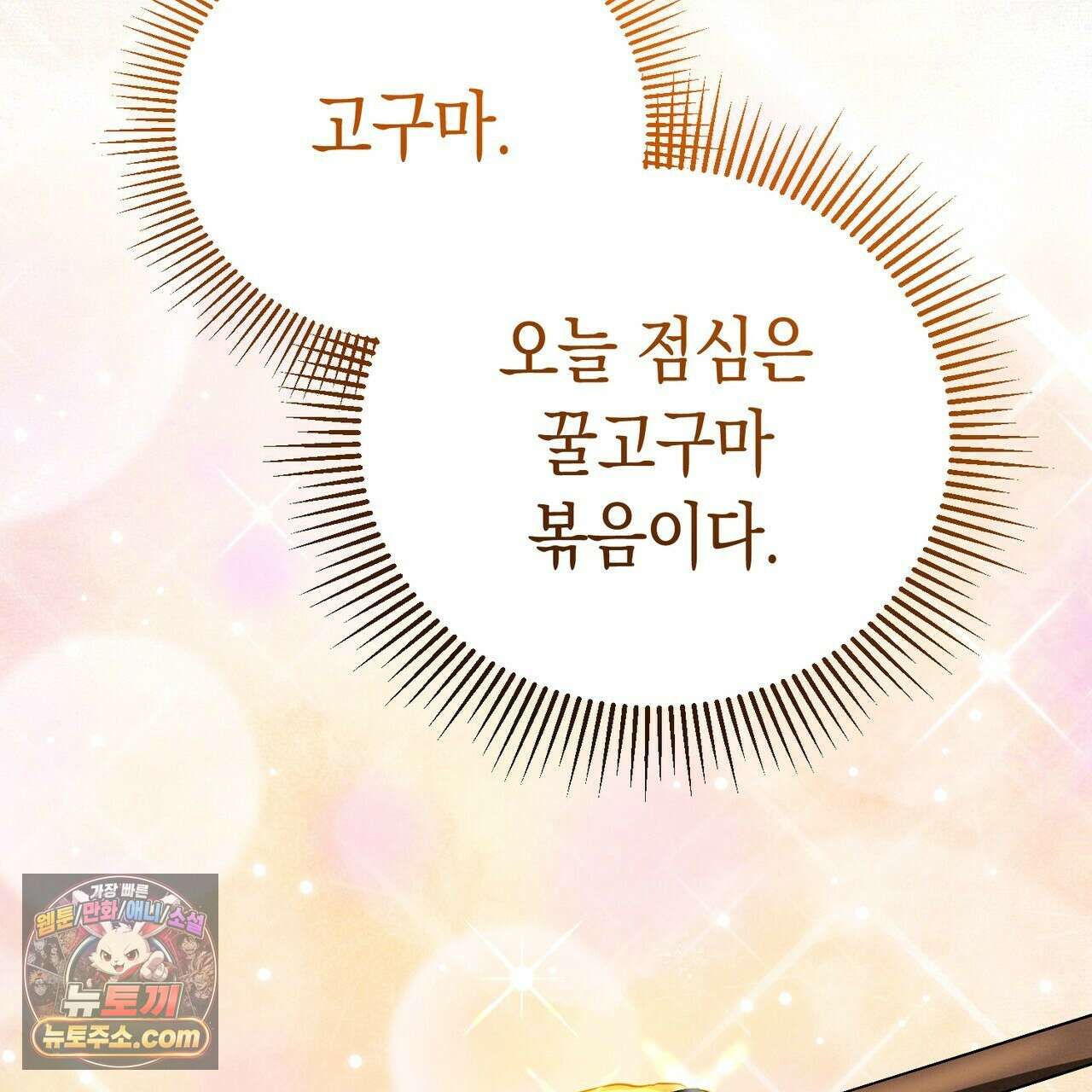 던전을 그리는 화가 1화 140