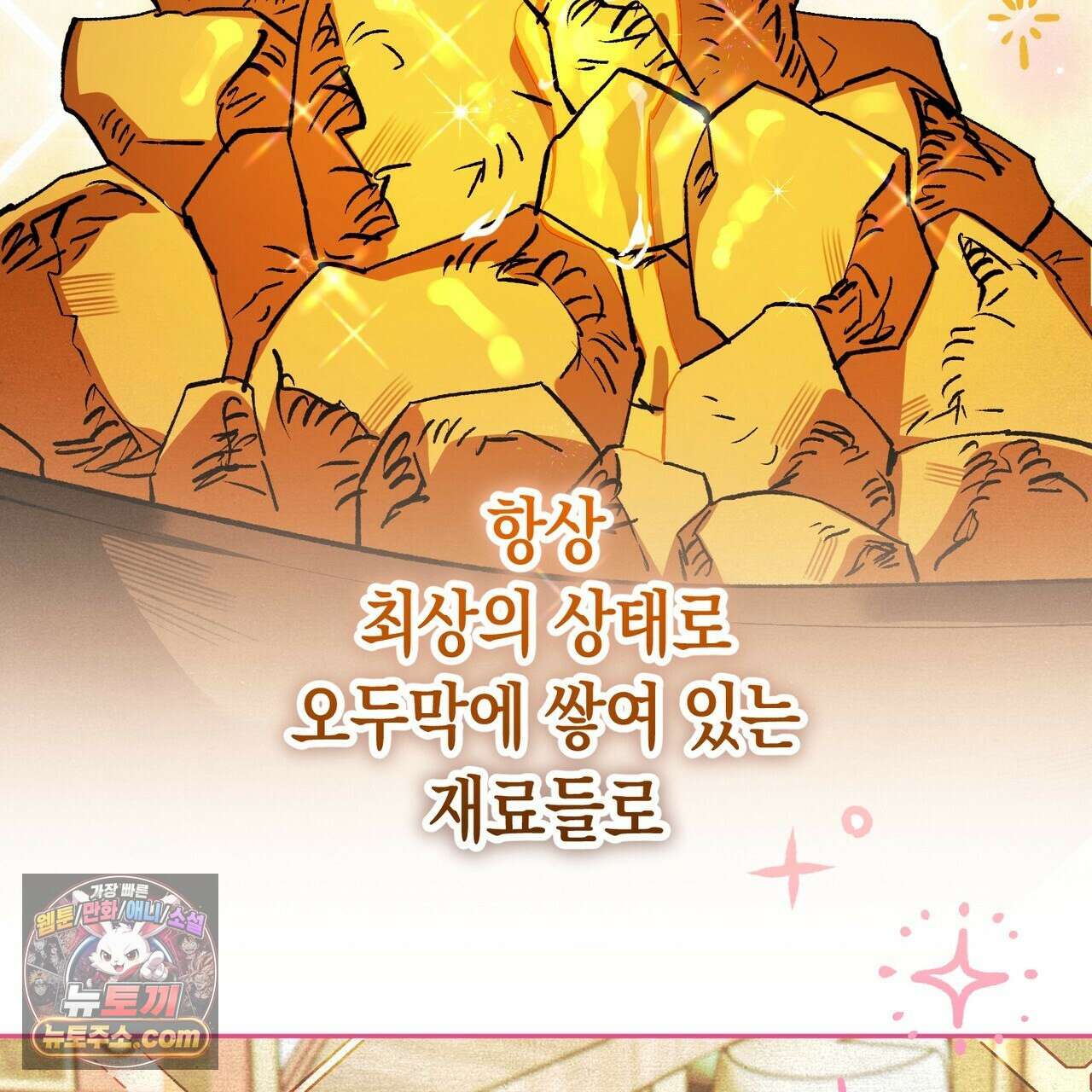 던전을 그리는 화가 1화 142