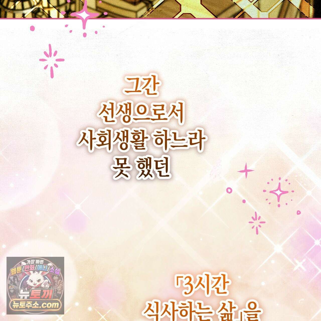 던전을 그리는 화가 1화 144