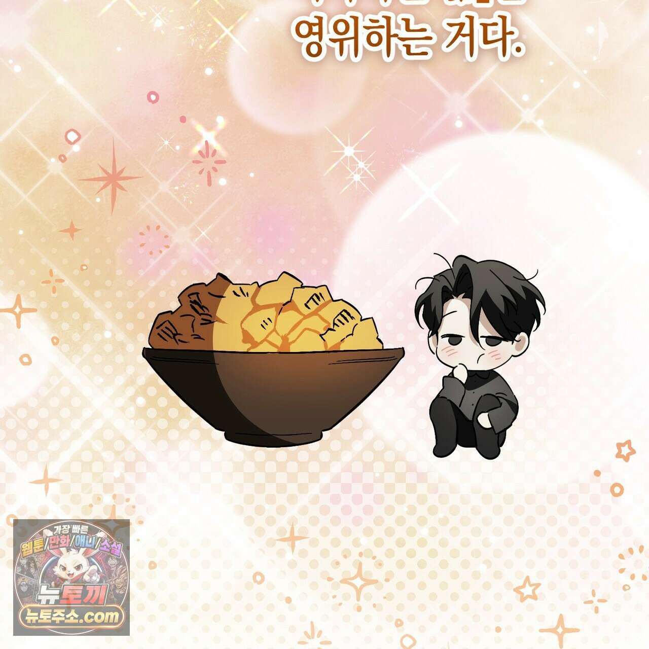 던전을 그리는 화가 1화 145