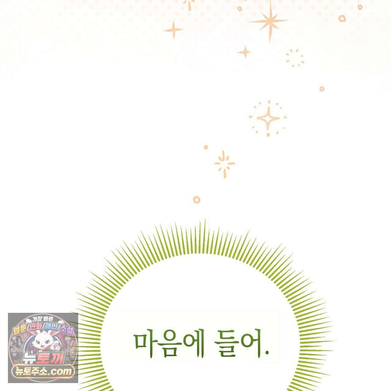 던전을 그리는 화가 1화 146