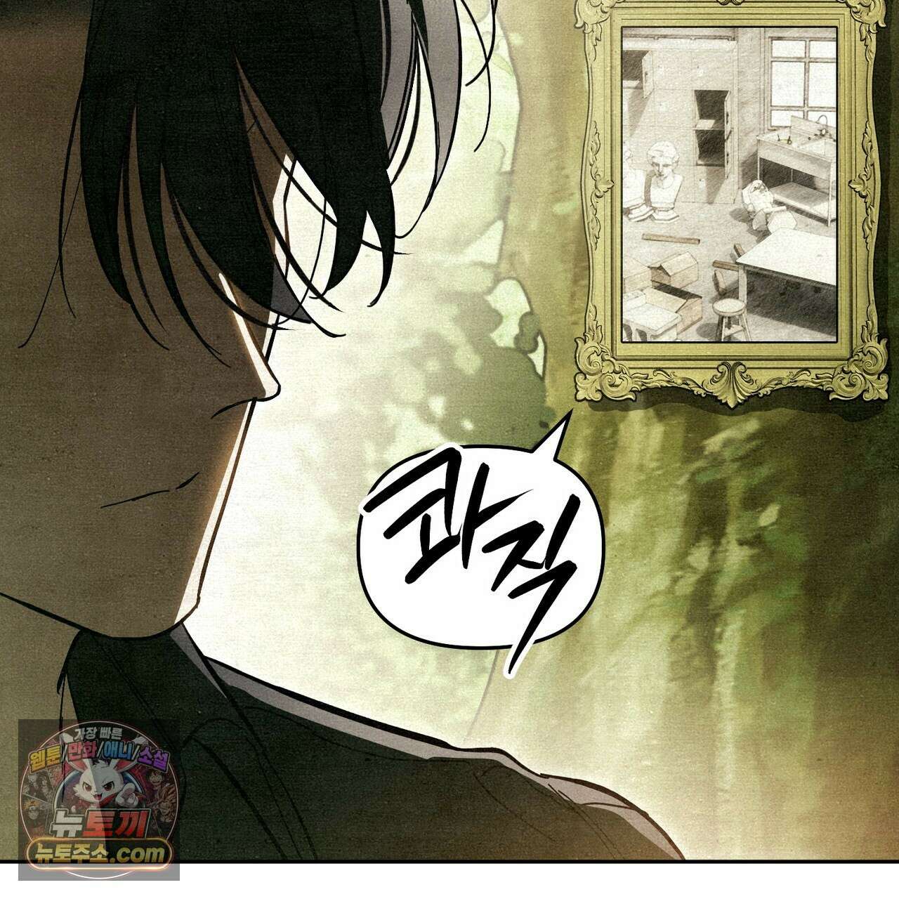 던전을 그리는 화가 1화 148