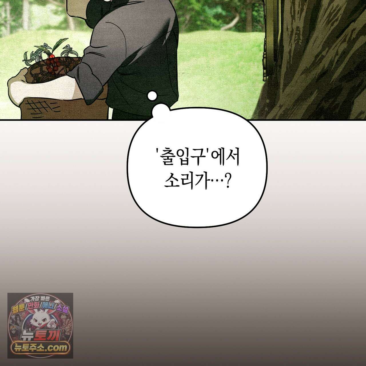 던전을 그리는 화가 1화 150