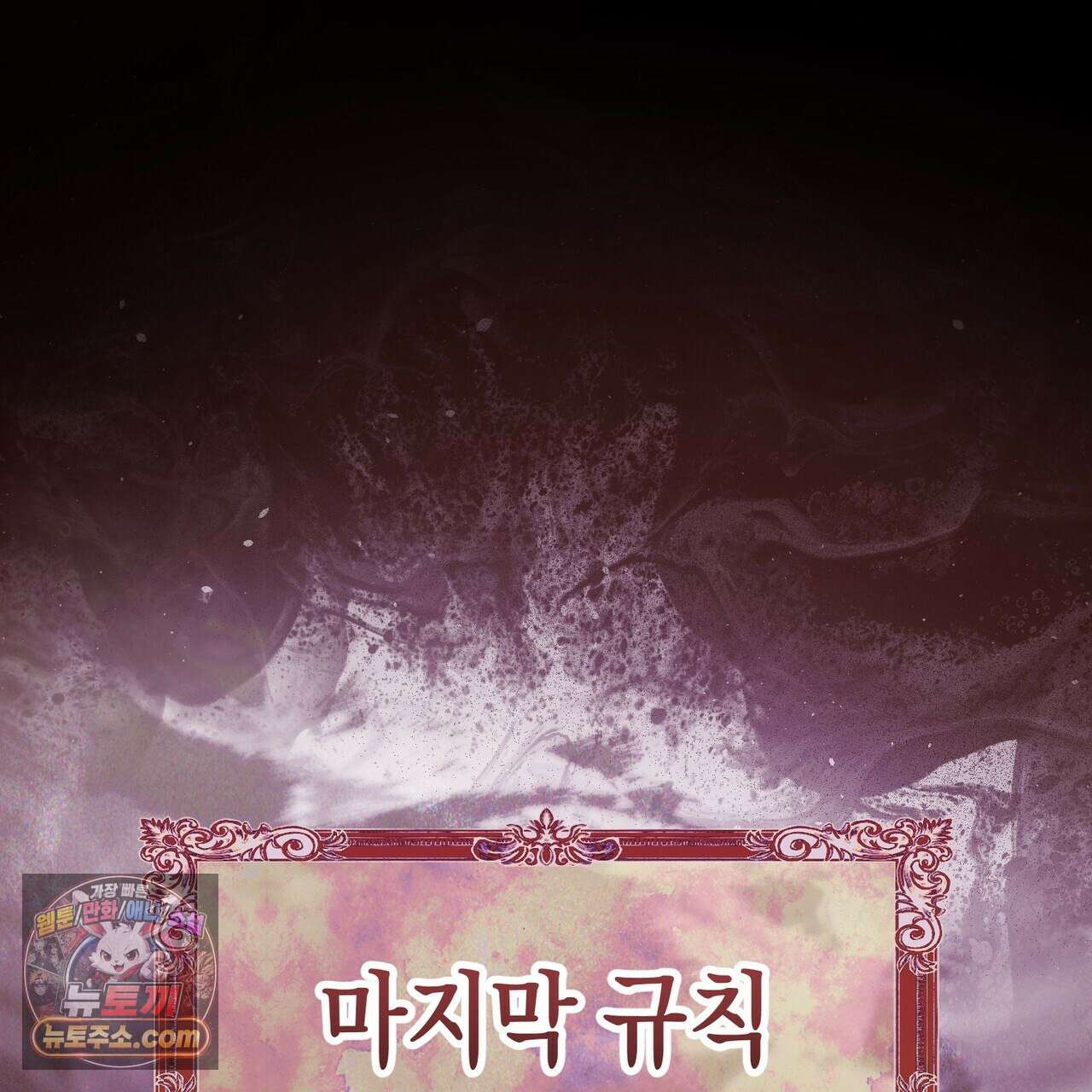 던전을 그리는 화가 1화 153