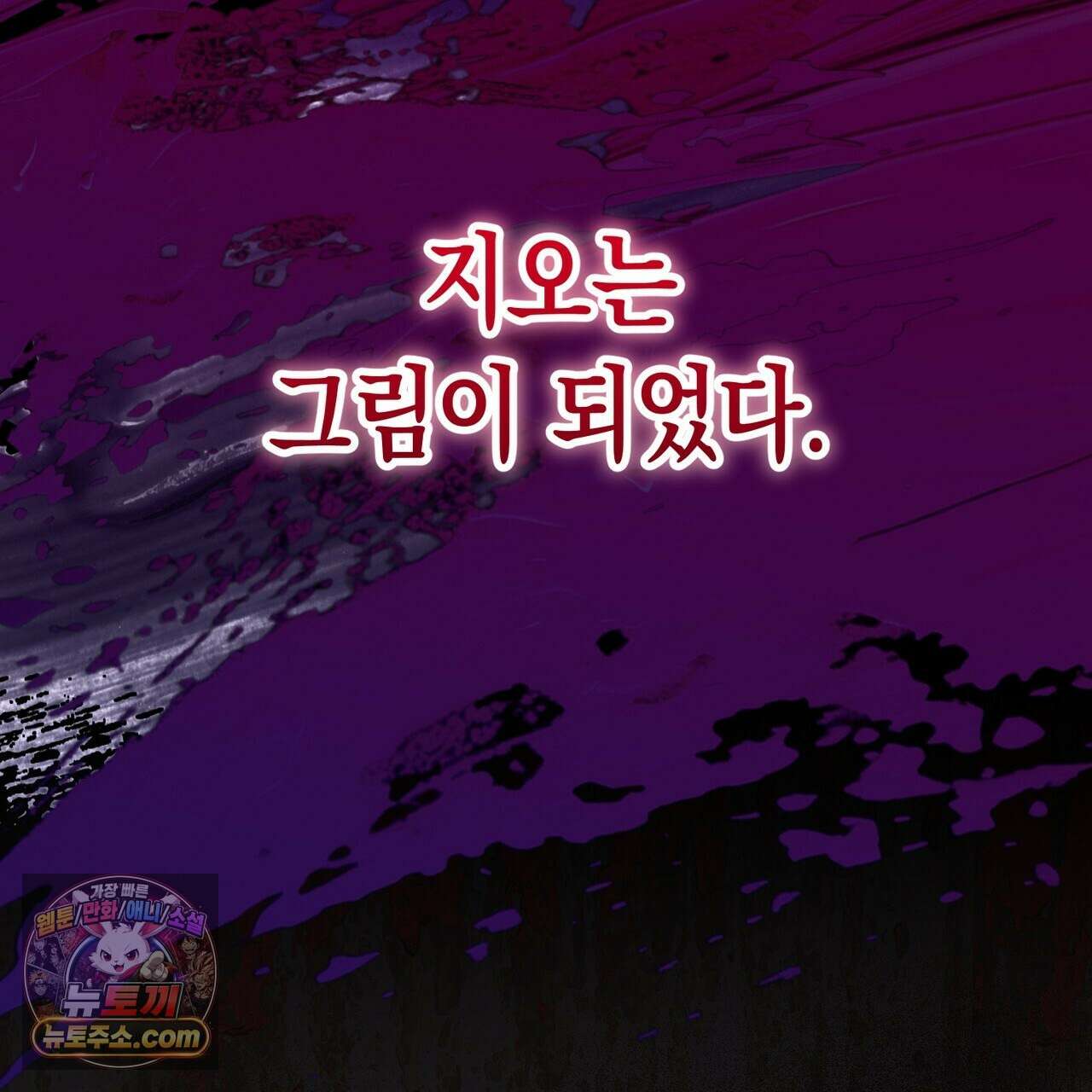 던전을 그리는 화가 1화 158