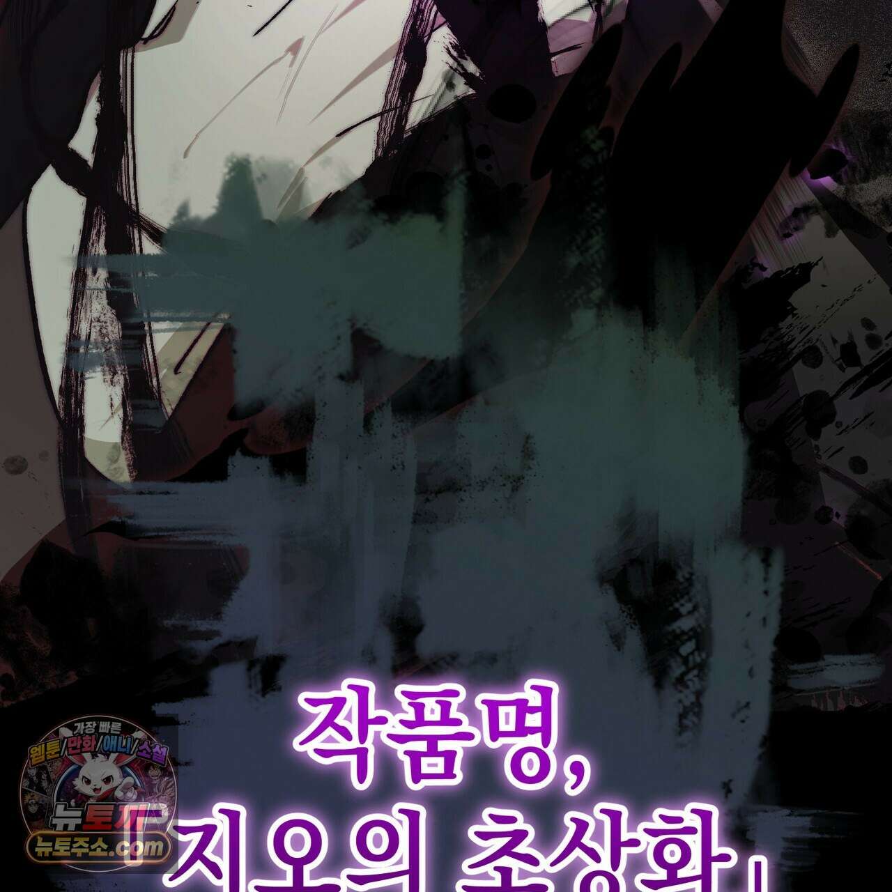 던전을 그리는 화가 1화 174