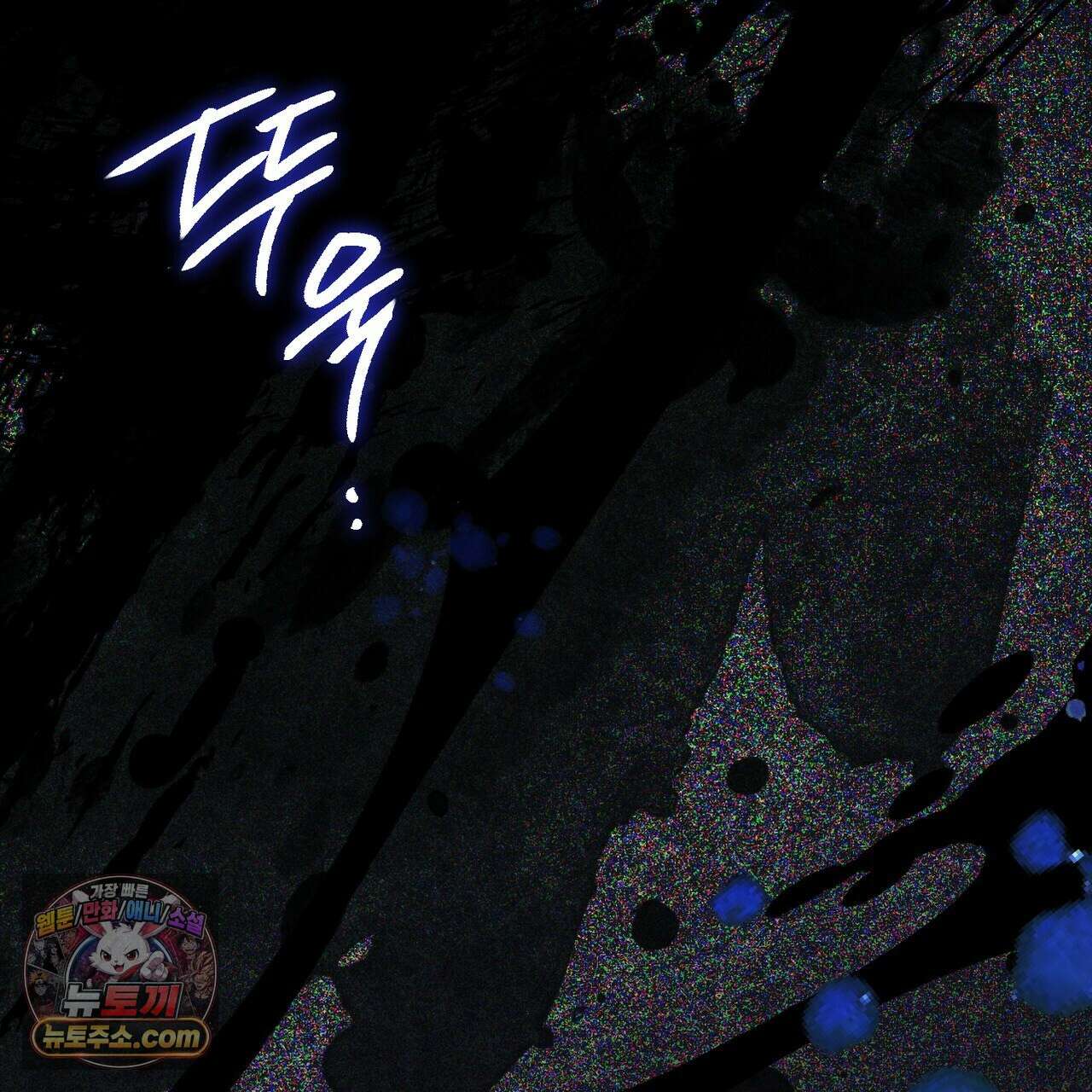 던전을 그리는 화가 1화 177