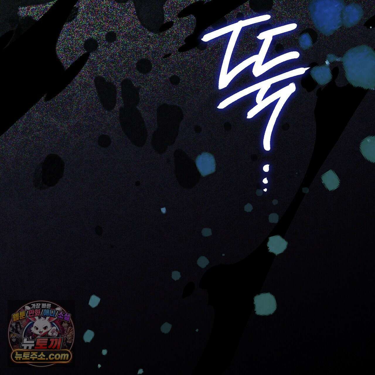 던전을 그리는 화가 1화 178