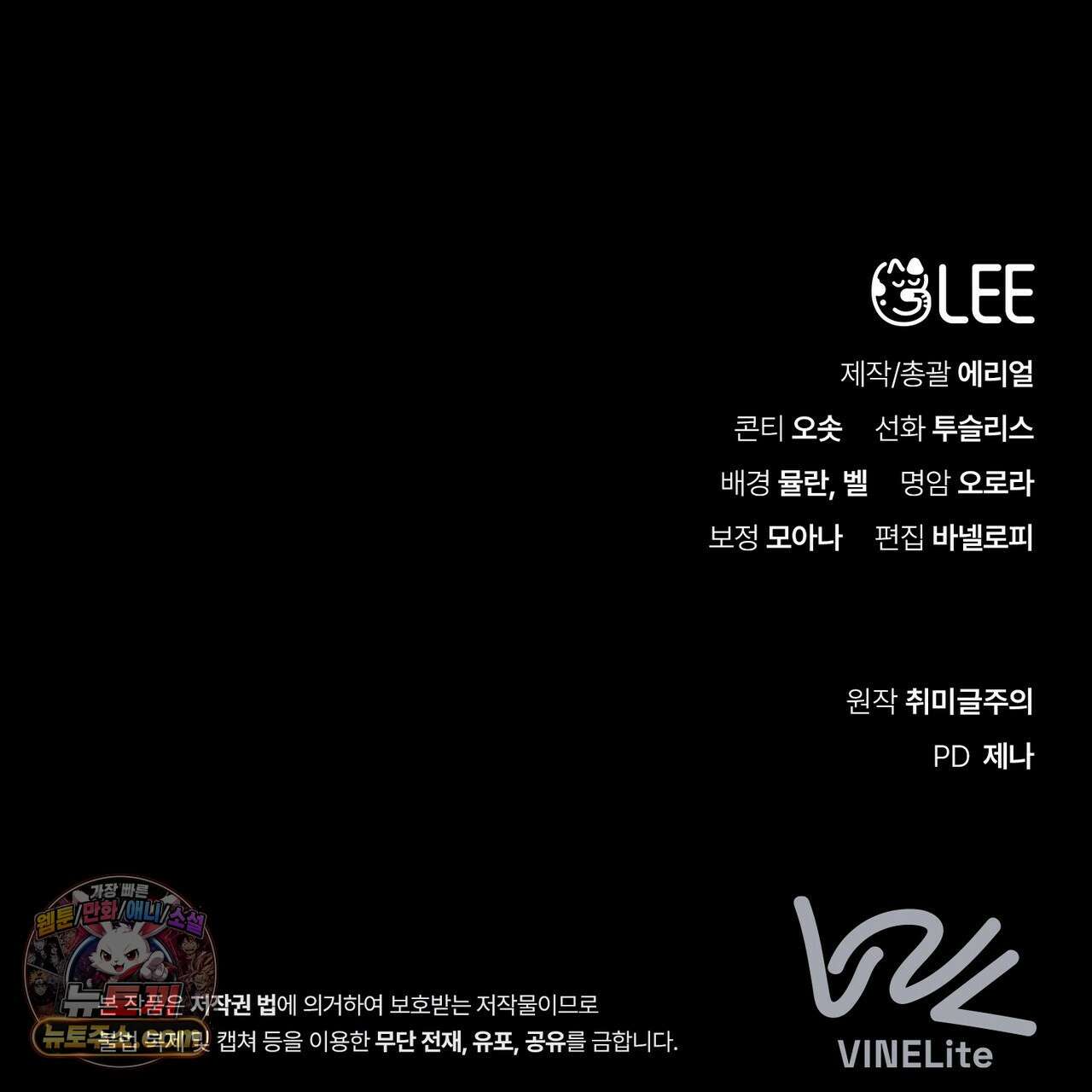 던전을 그리는 화가 1화 180