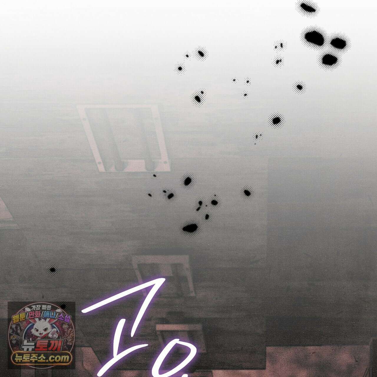 던전을 그리는 화가 2화 3