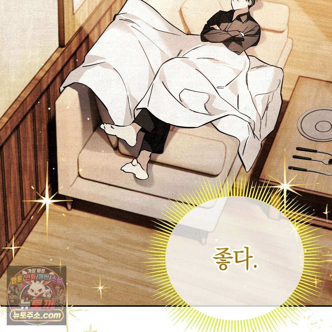던전을 그리는 화가 2화 23