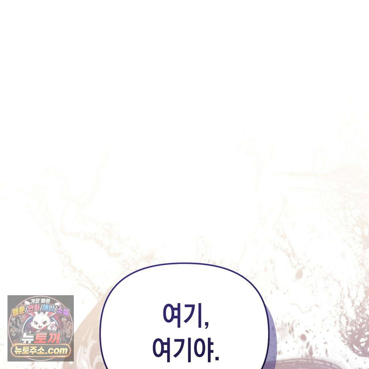던전을 그리는 화가 2화 25