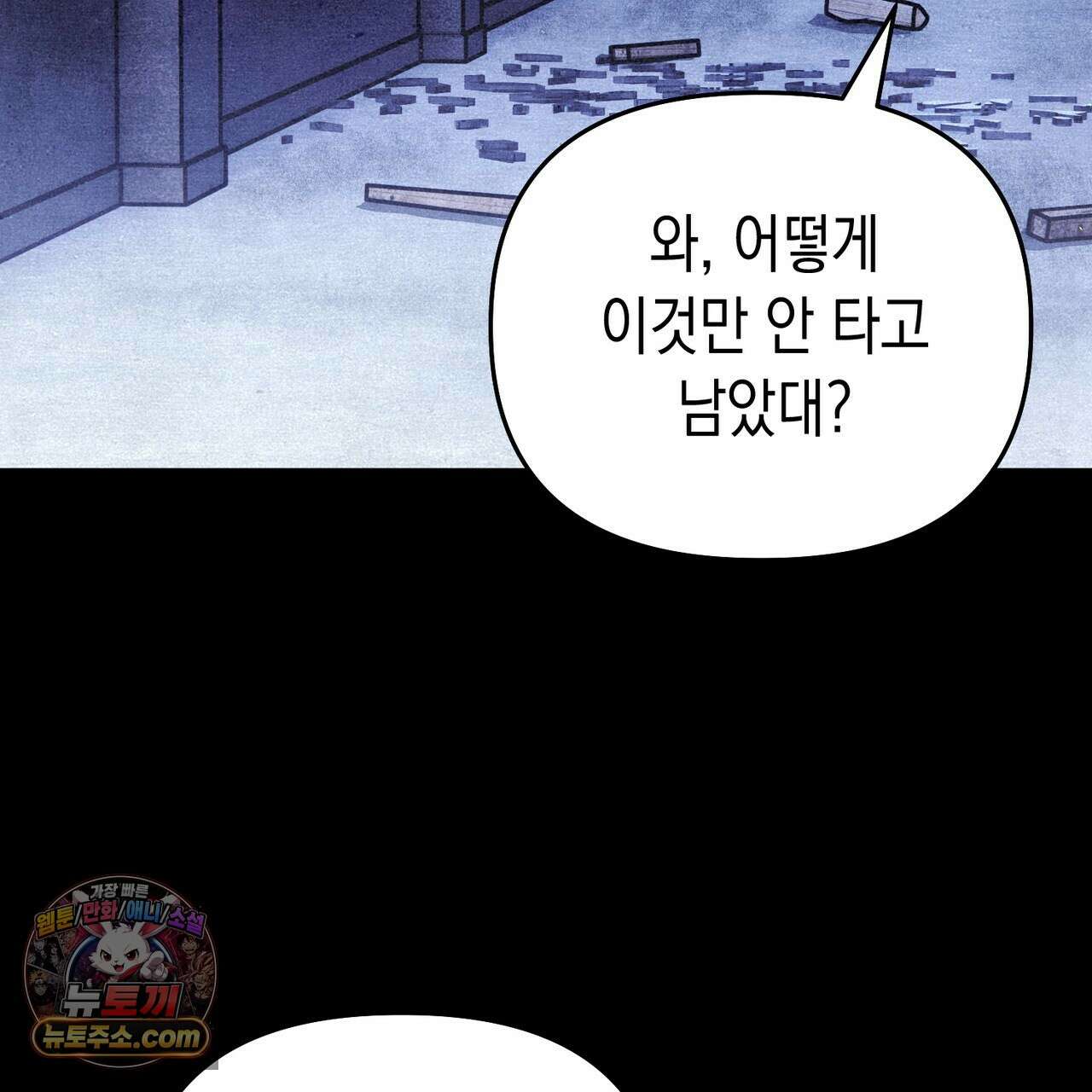 던전을 그리는 화가 2화 29