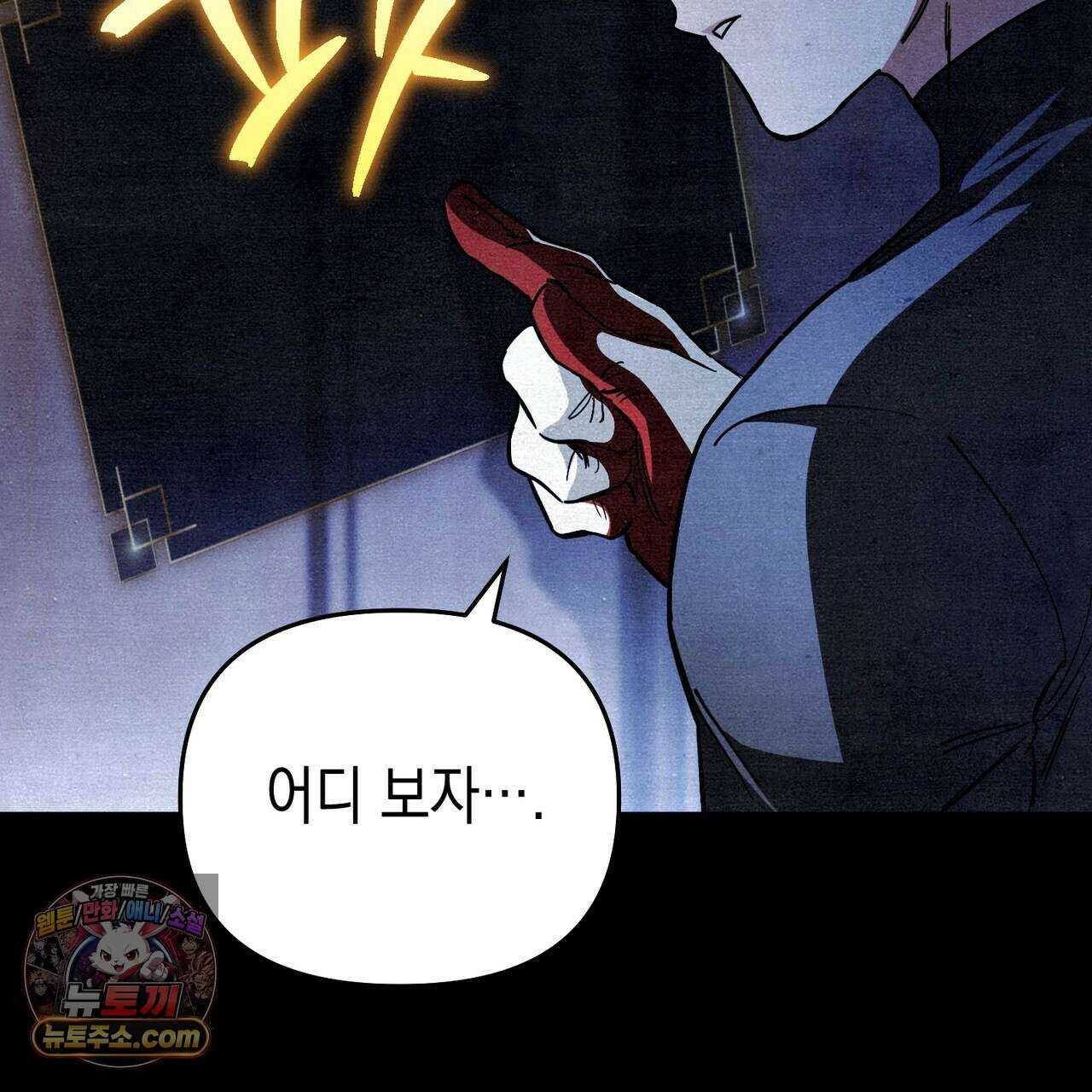 던전을 그리는 화가 2화 31