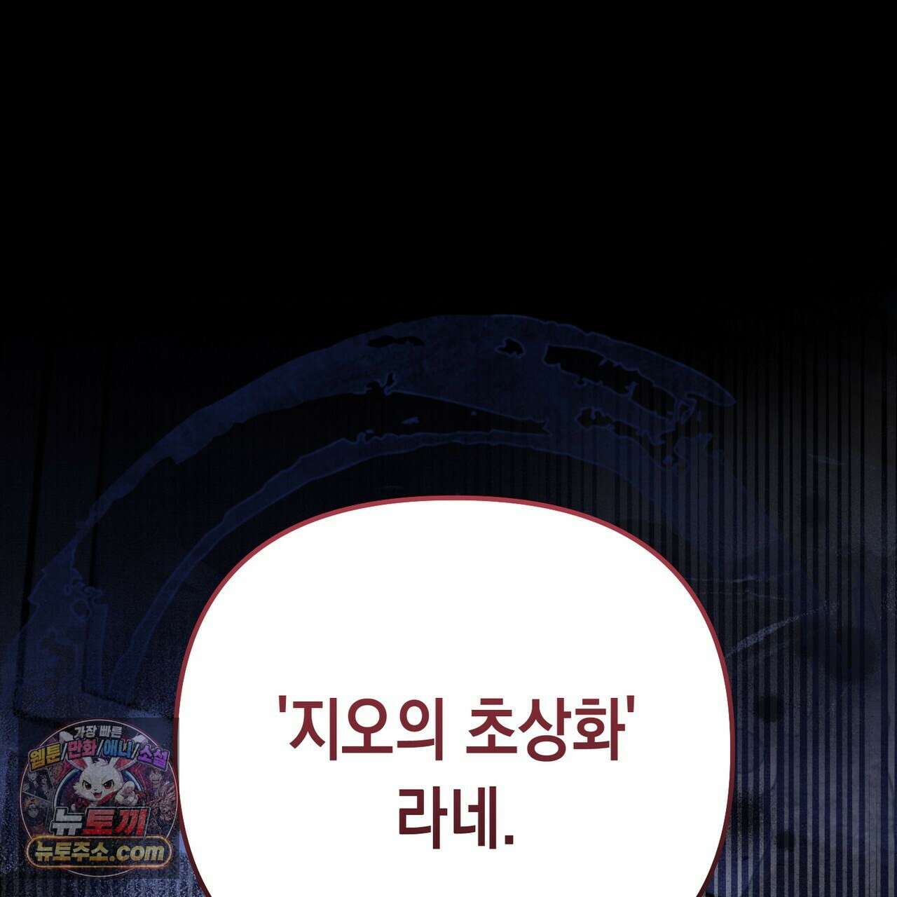던전을 그리는 화가 2화 32