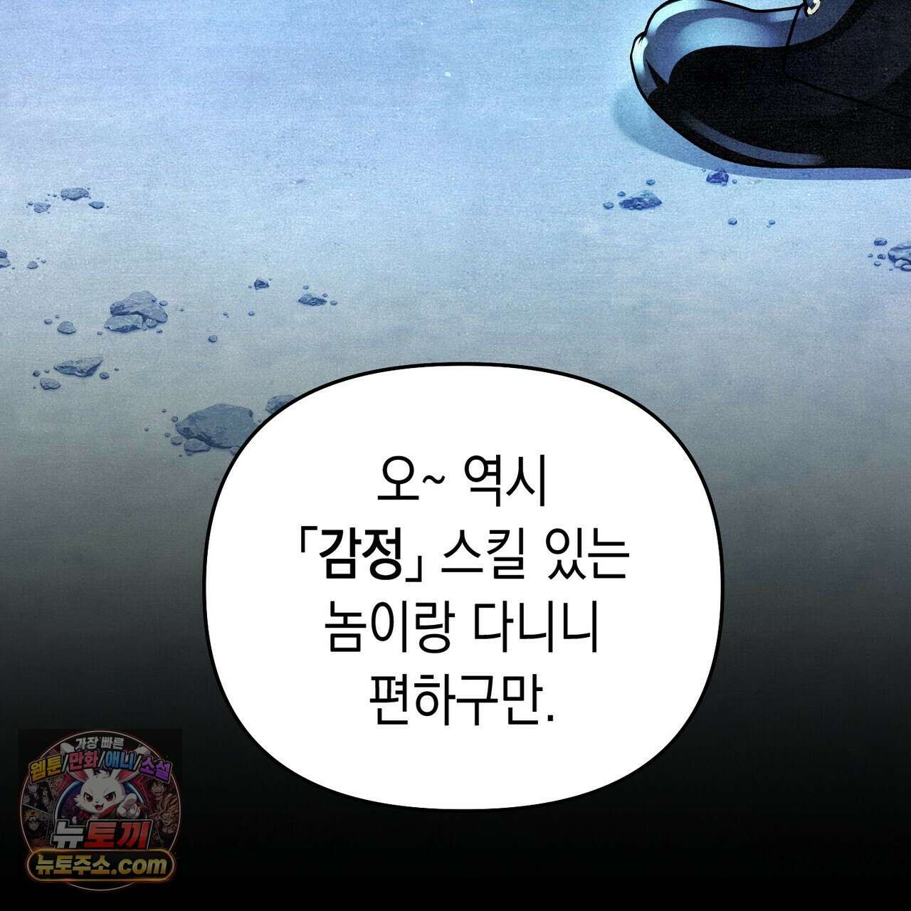 던전을 그리는 화가 2화 35