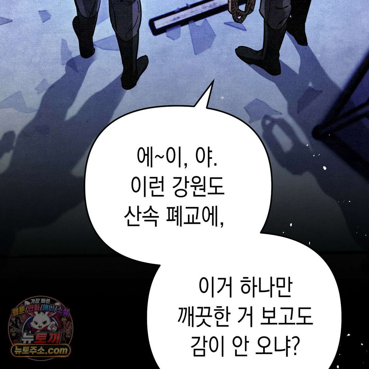 던전을 그리는 화가 2화 38
